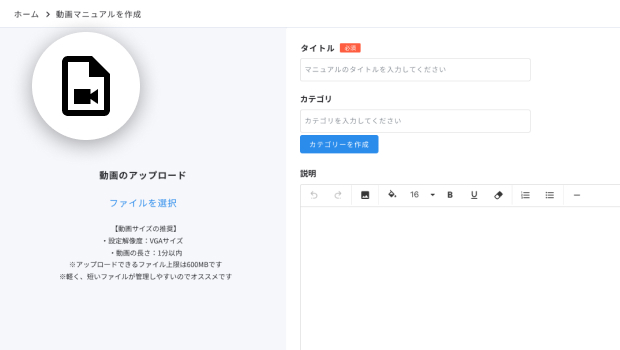 動画と文書の作成
