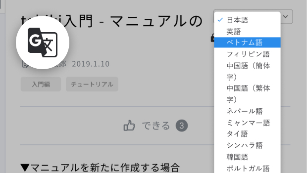 自動翻訳
