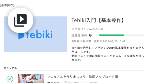 コース
