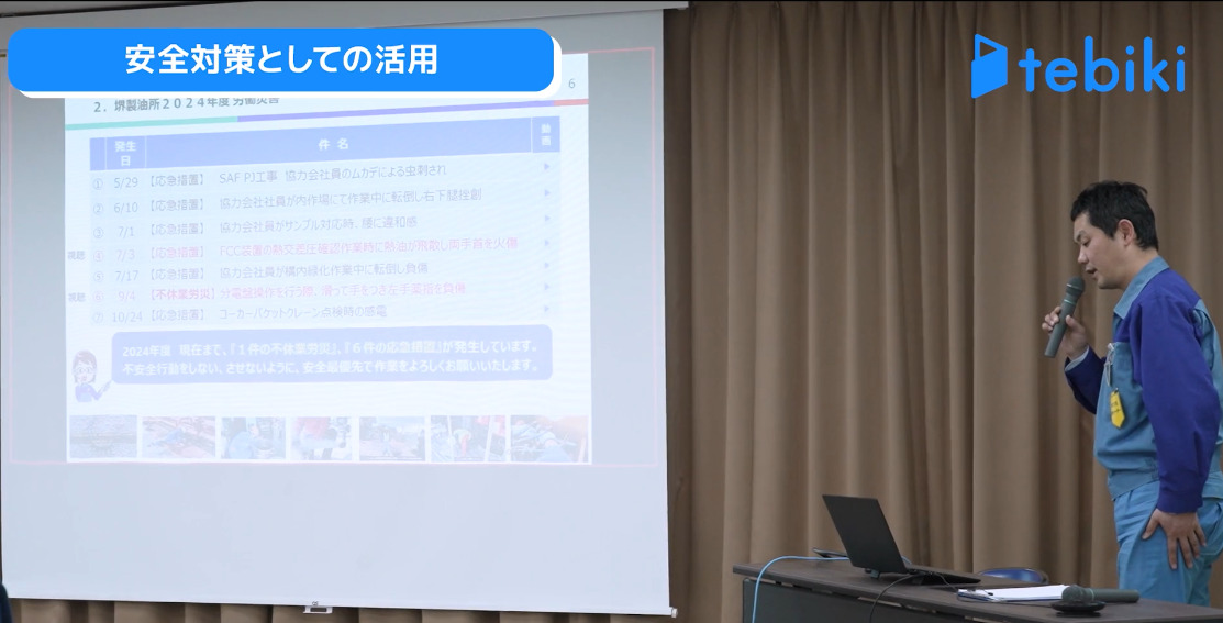 座学の様子