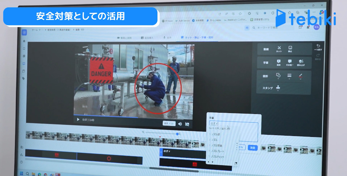 作業している様子