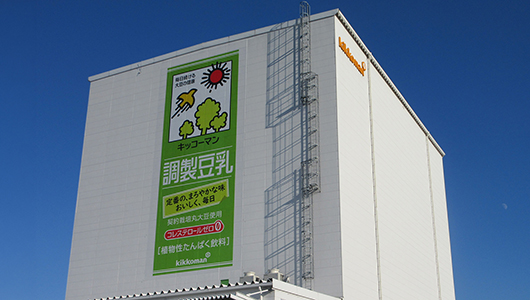 キッコーマンソイフーズ株式会社