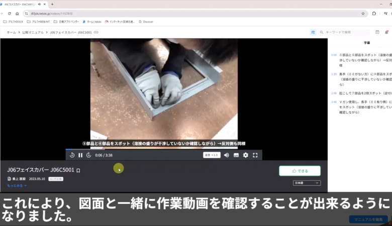 カンコツの可視化×運用設計で、ベンダー工程の不良ゼロを実現 | 株式