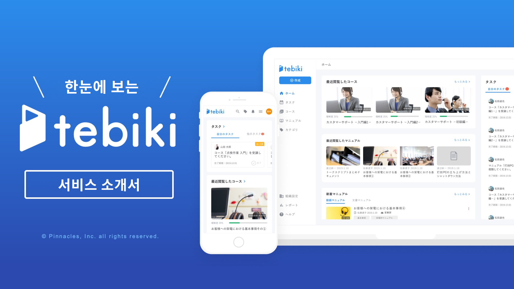 서비스 소개서