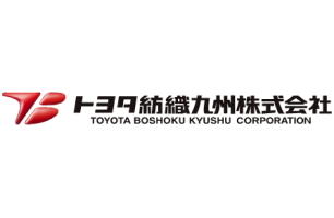 トヨタ紡織九州株式会社