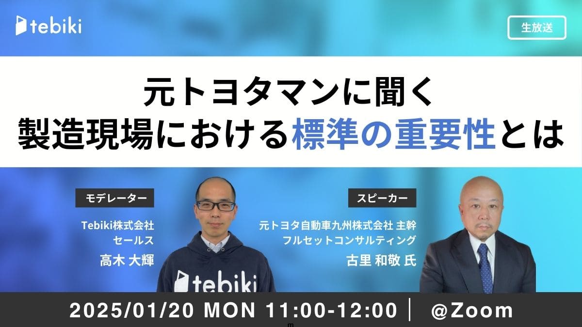 製造業における「標準の重要性」とは