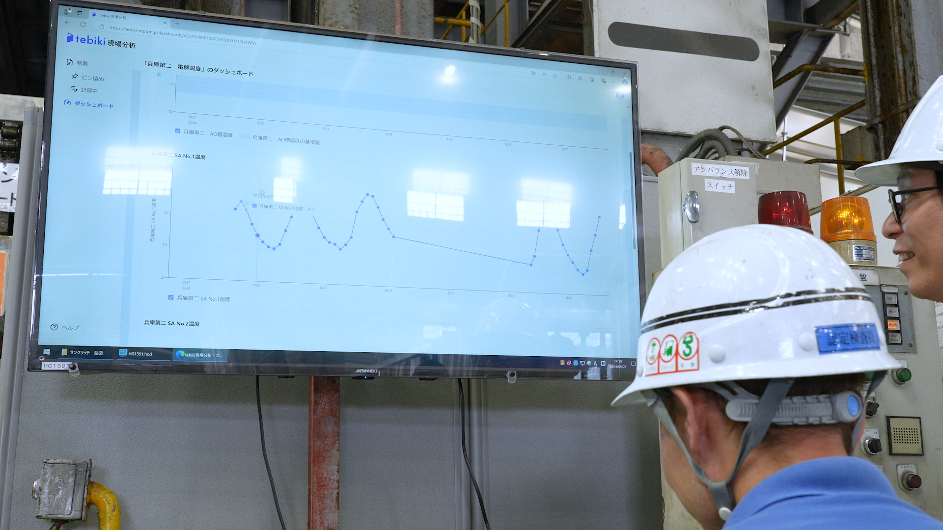 株式会社日本電気化学工業所