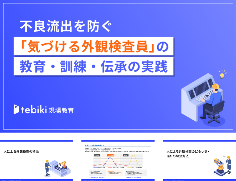 主なトピック