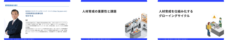 主なトピック