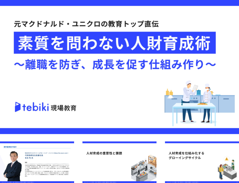 主なトピック