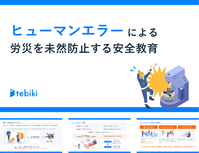 主なトピック