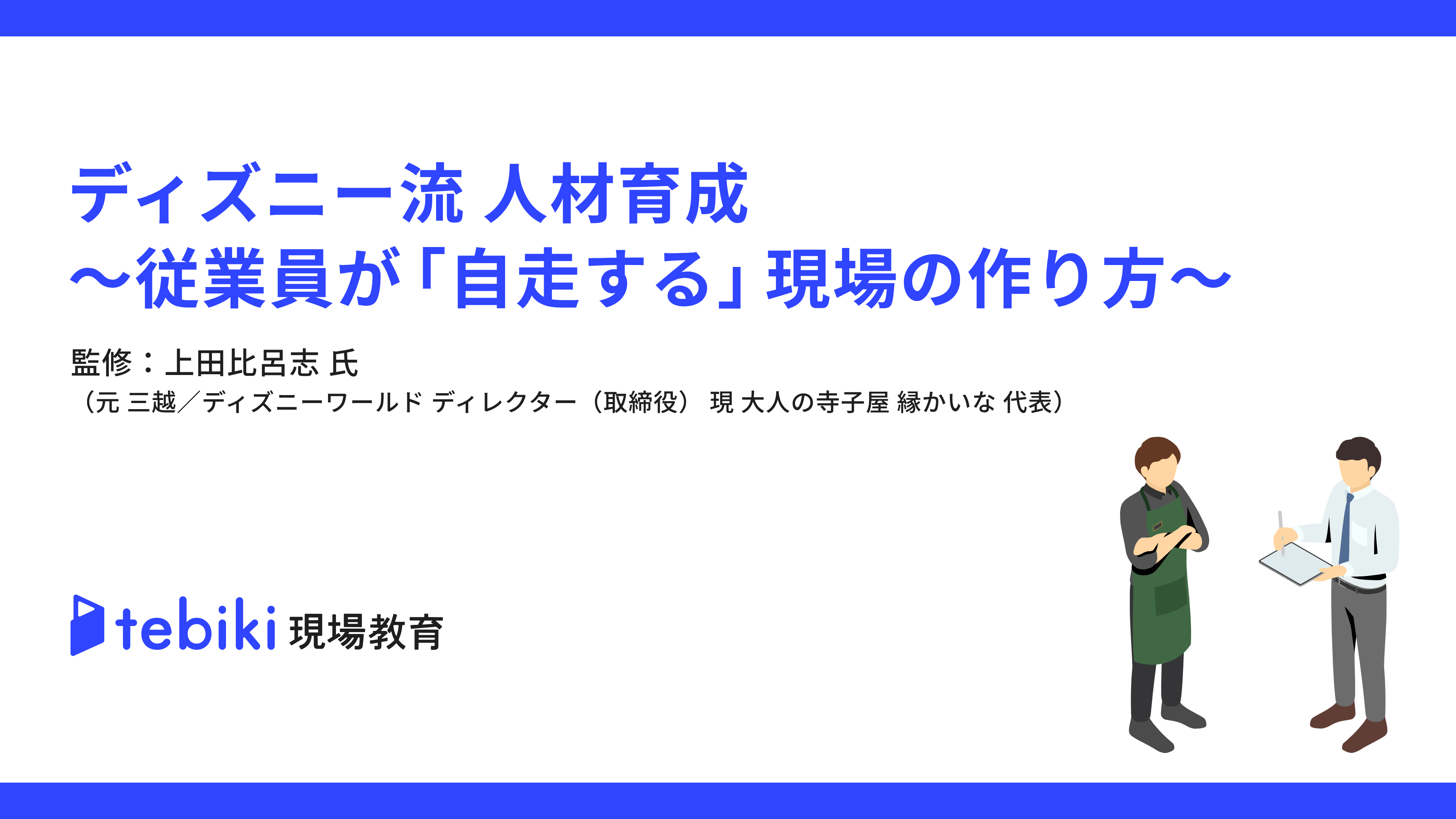 主なトピック