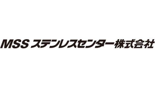 MSSステンレスセンター株式会社