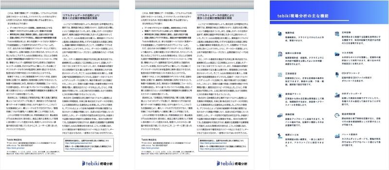 製造業の現場改善に「デジタル帳票」を活用すべき理由とは?