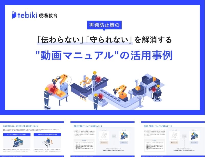 主なトピック