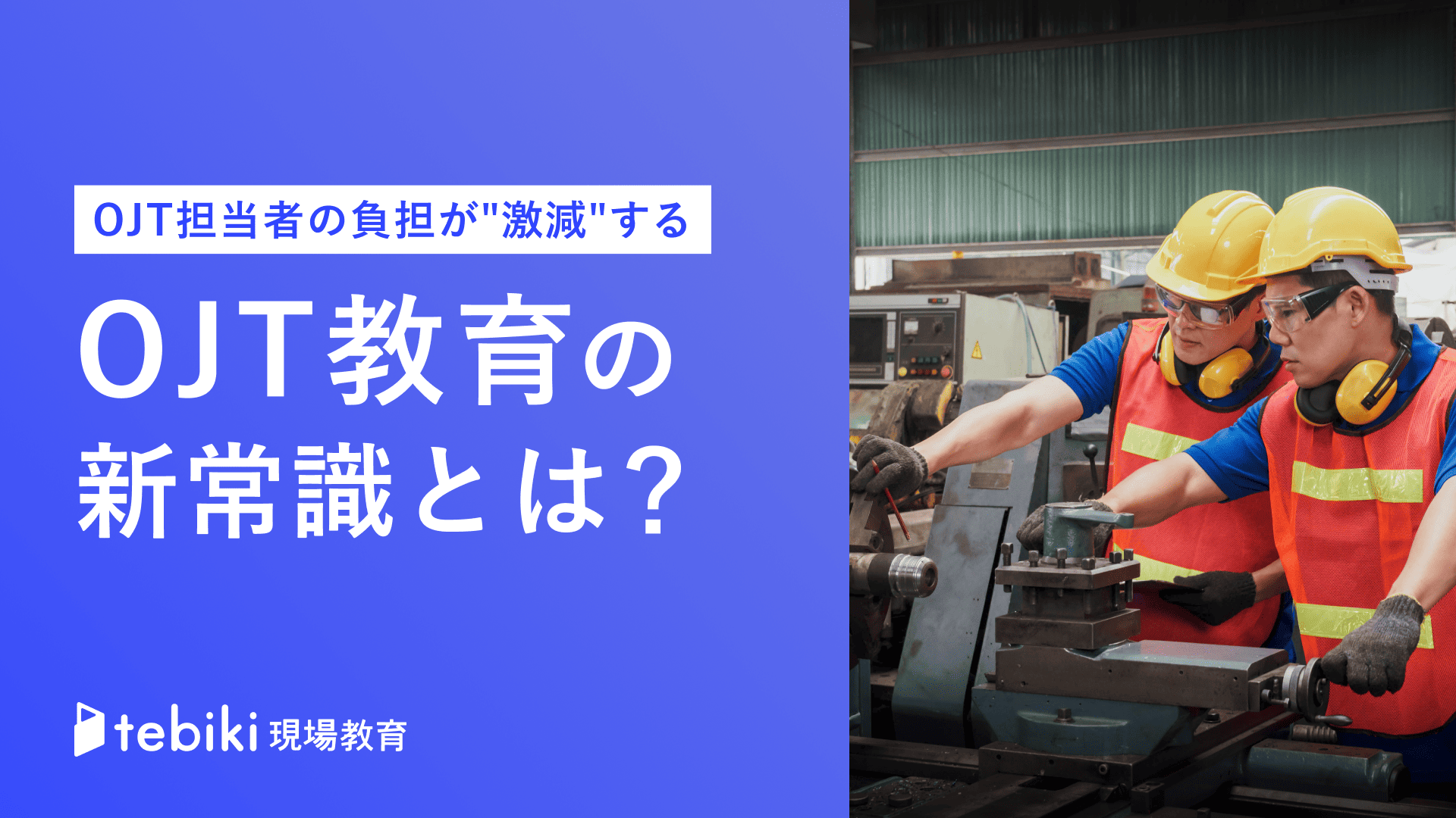 主なトピック