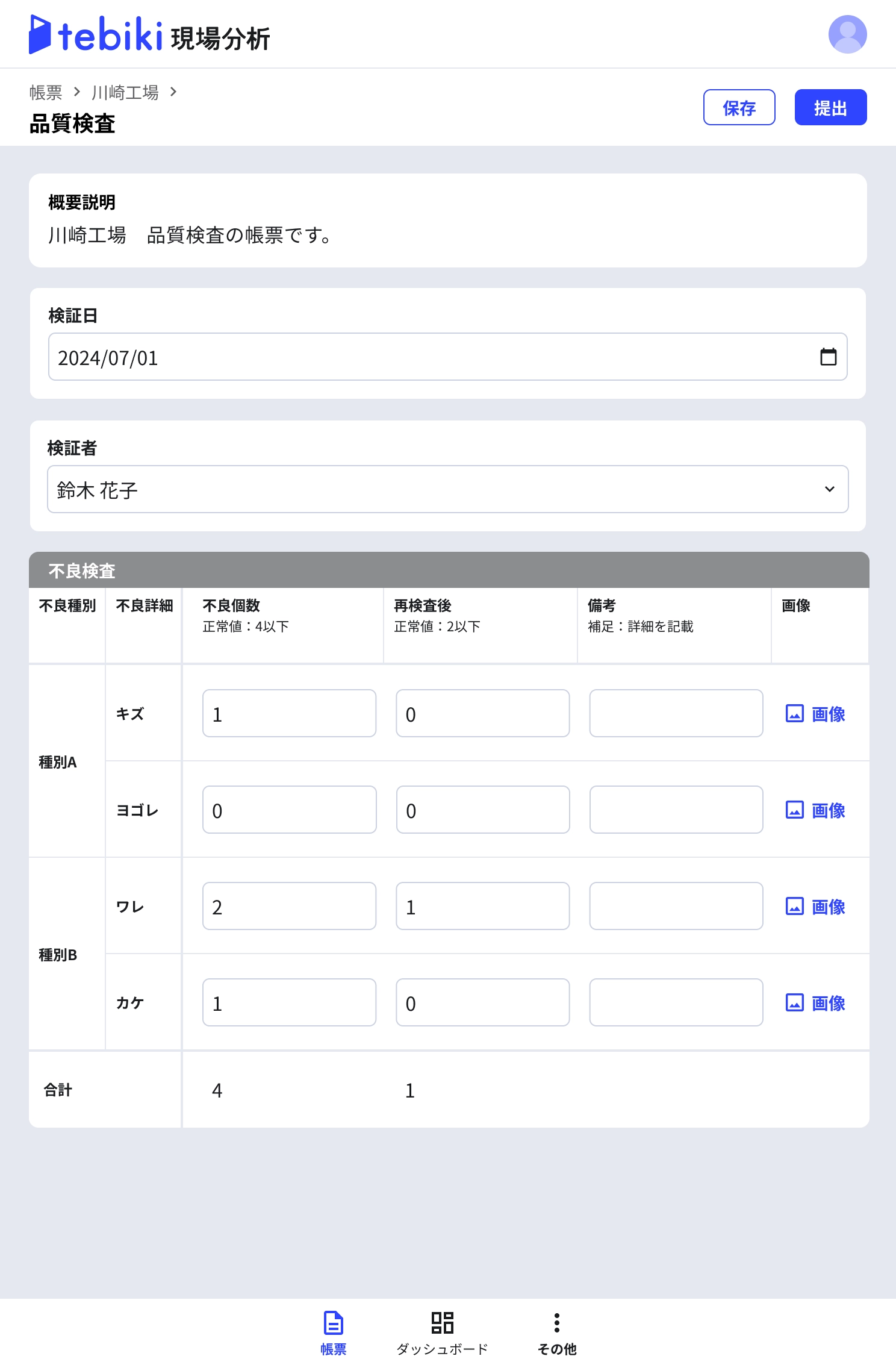  入力補助機能の画面イメージ 