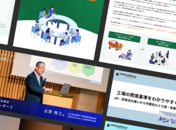 業務上の課題解決策やトレンド情報を探す