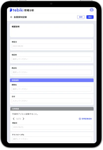 tebiki現場分析ではスマートフォンやタブレットでも簡単に記録／操作できることが分かる図