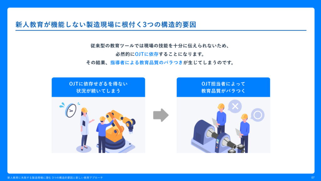 新人教育に失敗する製造現場に潜む3つの構造的要因
