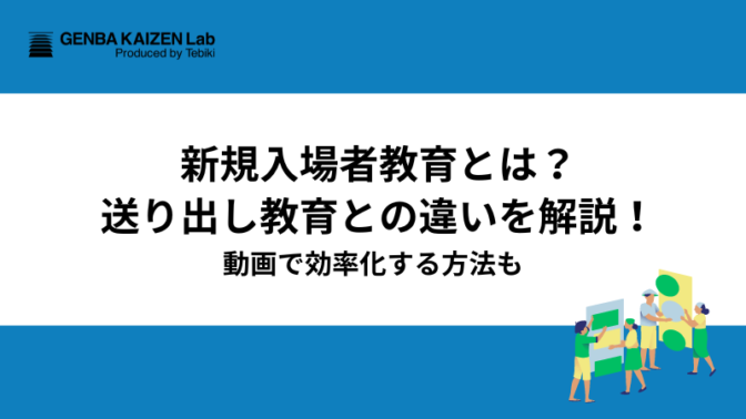 【テンプレ付】Excelで進捗管理表を作成する方法は?おすすめな「ツール」も紹介!