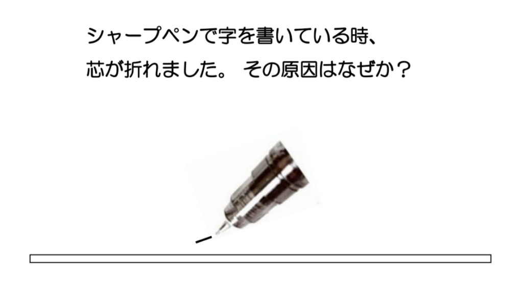 なぜなぜ分析の分析事例・例題①