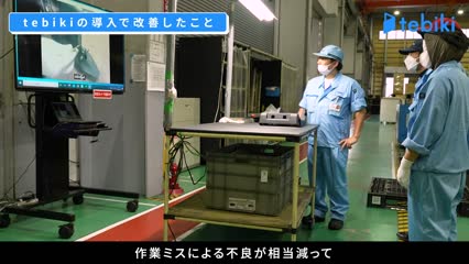 改善事例あり】製造業における品質不良の原因と8つの対策