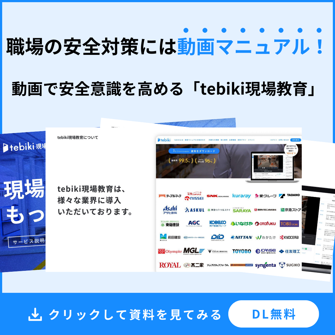 安全 衛生 責任 者 と は