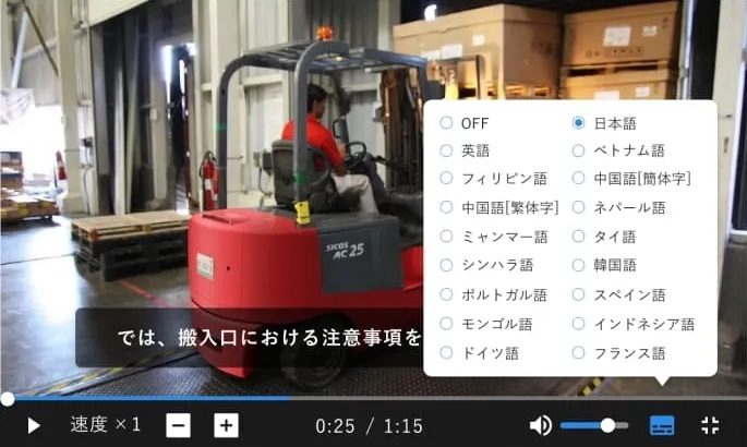 tebiki現場教育の自動翻訳機能の説明写真