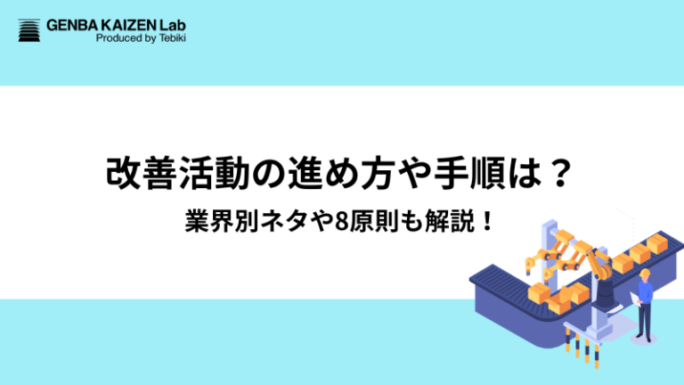 不良率とは?計算法やPPMの目安・原因分析と改善事例