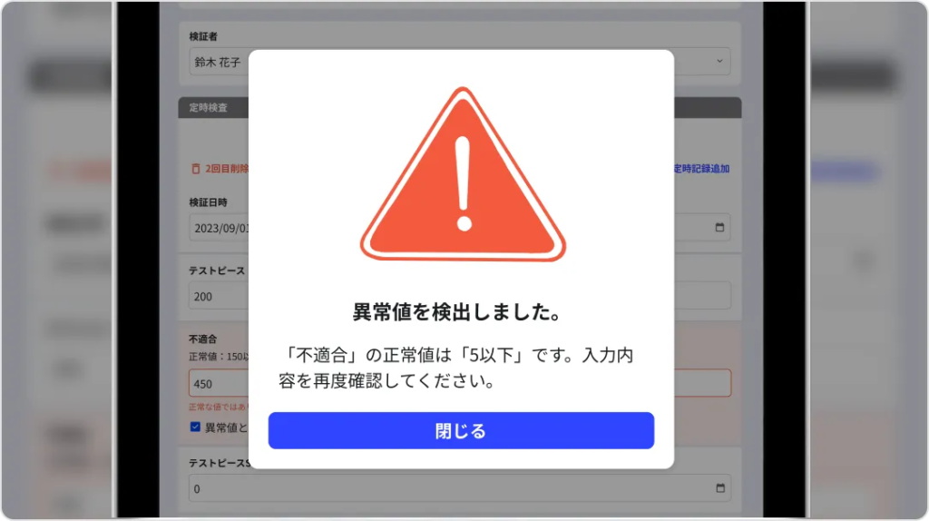 tebikiなら異常値を検出するとアラートが出ることがすぐ分かる図