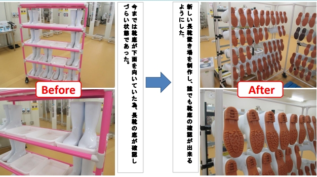 靴底の確認と転倒防止のための対策事例写真