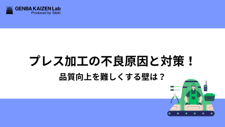 現品票とは?納品書との違いや運用の課題、ペーパーレス化の手段を解説 - 現場改善ラボ