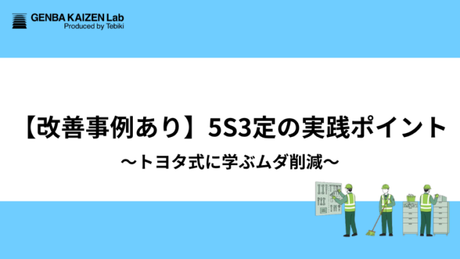 【事例あり】指差呼称とは?効果はある?正しいやり方や定着させる教育方法