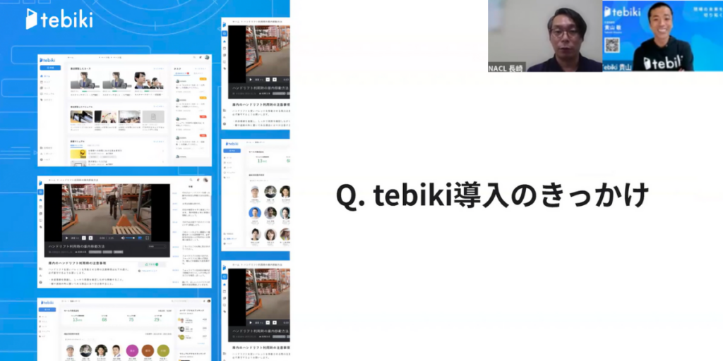 NACL様パネルディスカッションの画像①