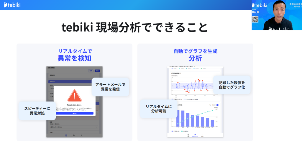 NACL様パネルディスカッション_2.