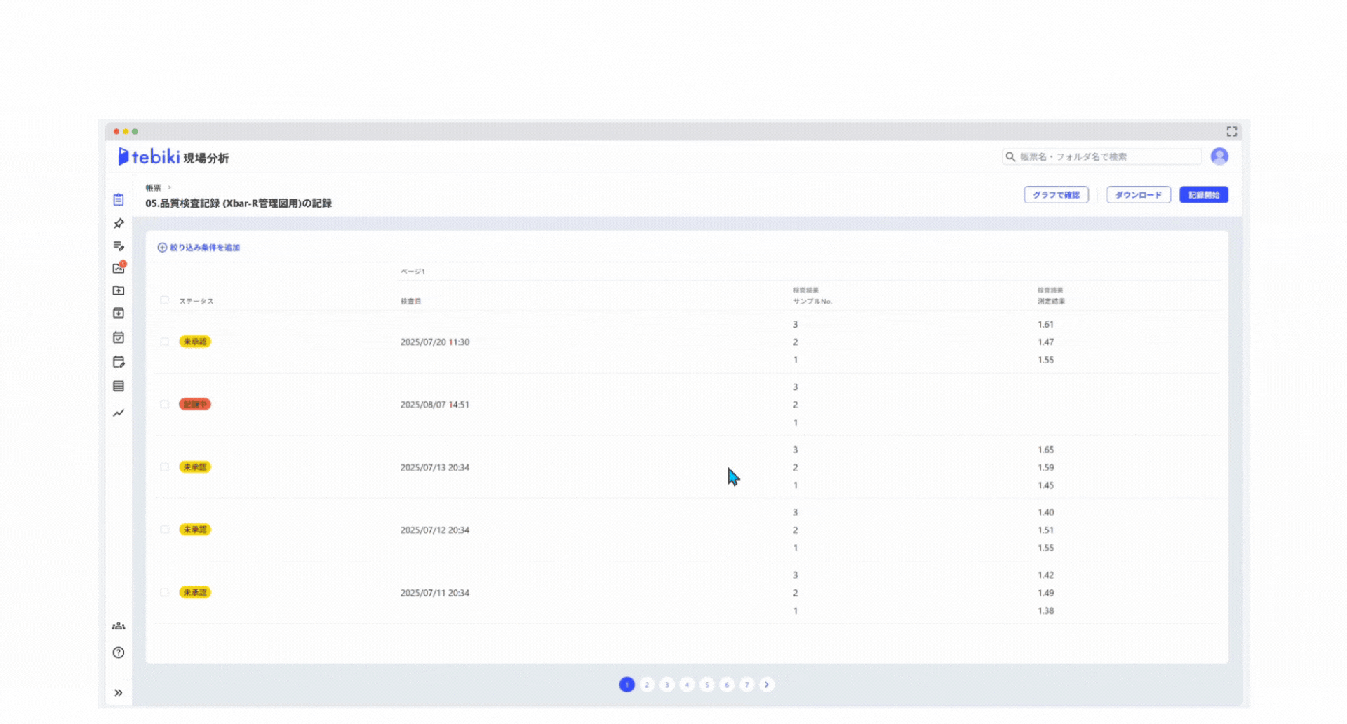 デジタル現場帳票「tebiki現場分析」による、X-R管理図の作成デモ体験