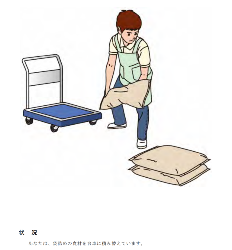袋詰めの食材を台車に積み替えているイラスト