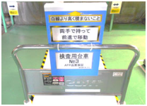 「両手持ち」「前進移動（押し歩き）」「高さ制限のライン」を掲示する